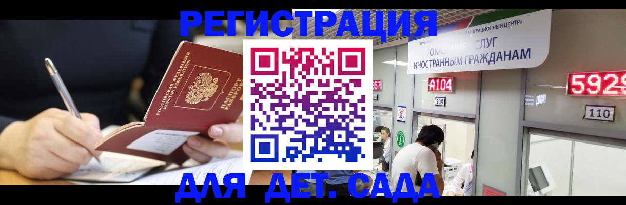 прописка ребенка в Плавске