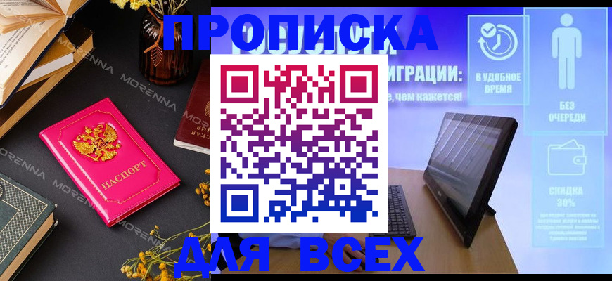 временная регистрация недорого в Плавске